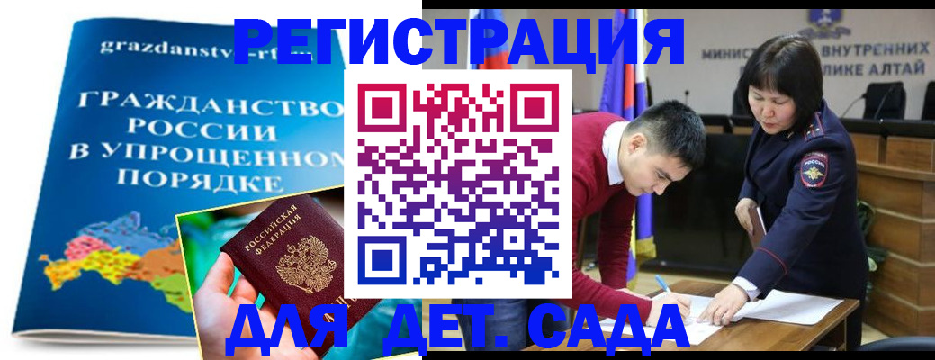 купить прописку в Рыбном
