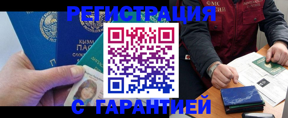 временная регистрация поиск в Рыбном