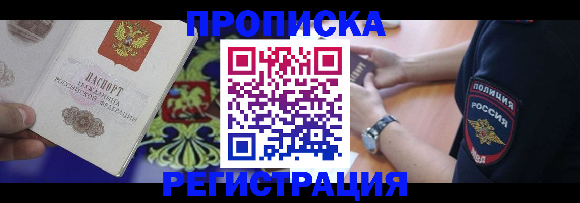 регистрация в Рыбном