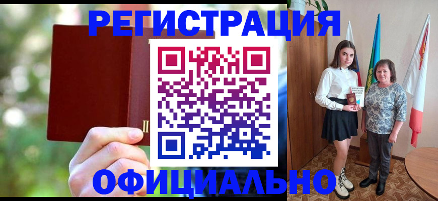 прописка в квартире в Рыбном