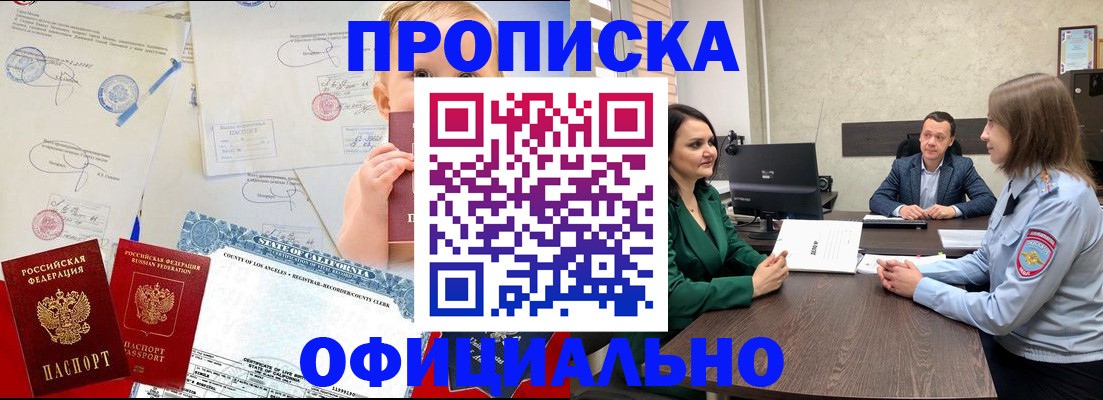 найти адрес прописки в Рыбном
