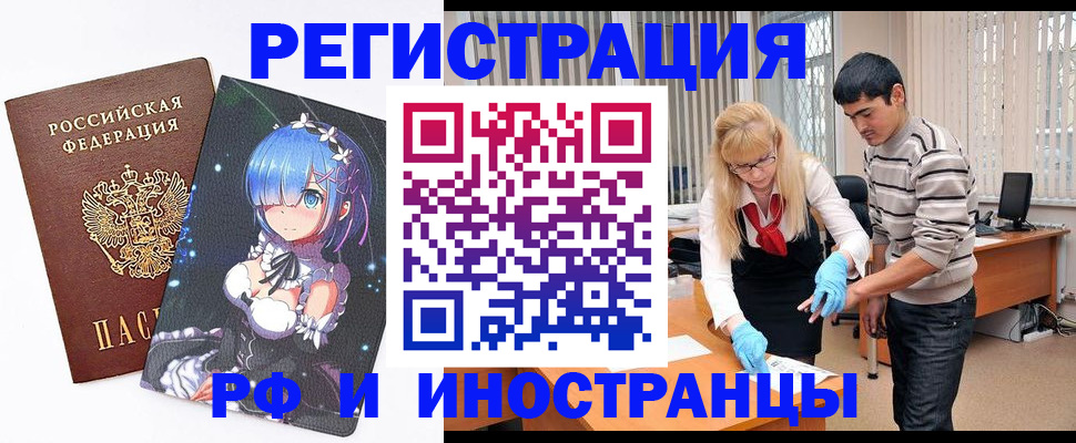 временная регистрация адрес в Рыбном