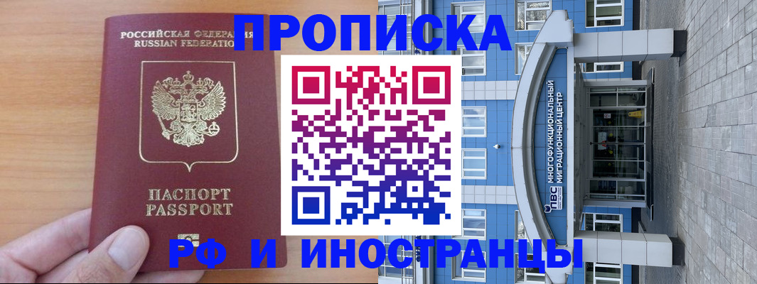 регистрация для дет. сада в Рыбном