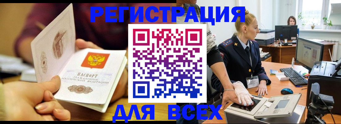 найти адрес прописки в Рыбном
